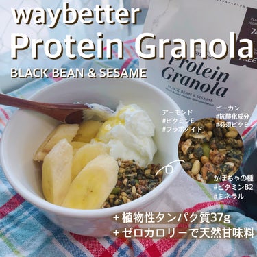 プロテイングラノーラシリアル/waybetter/食品を使ったクチコミ（2枚目）