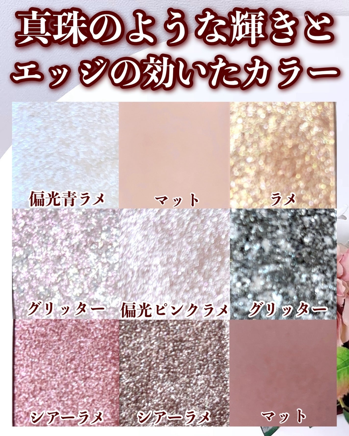 パール レベル クラッチ アイシャドー パレット/shu uemura/アイシャドウパレットを使ったクチコミ(3枚目)