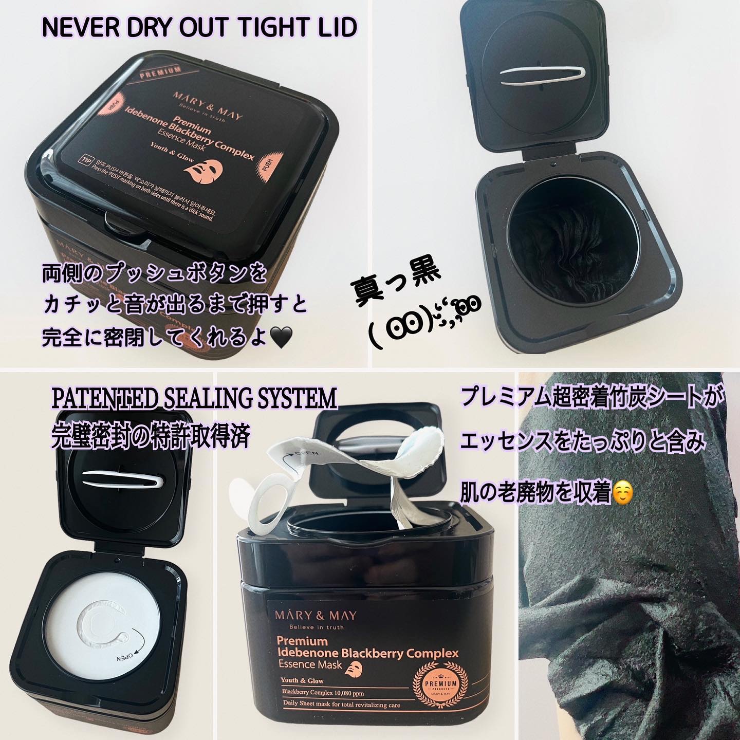 プレミアムイデベノンブラックベリーコンプレックスアンプルマスク/MARY&MAY/シートマスク・パックを使ったクチコミ（3枚目）