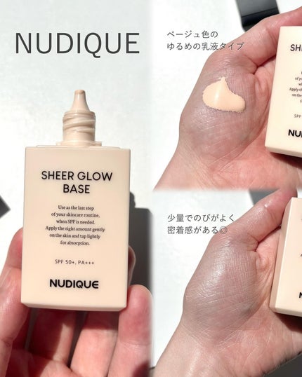 シアーグローベース/NUDIQUE/化粧下地を使ったクチコミ(3枚目)