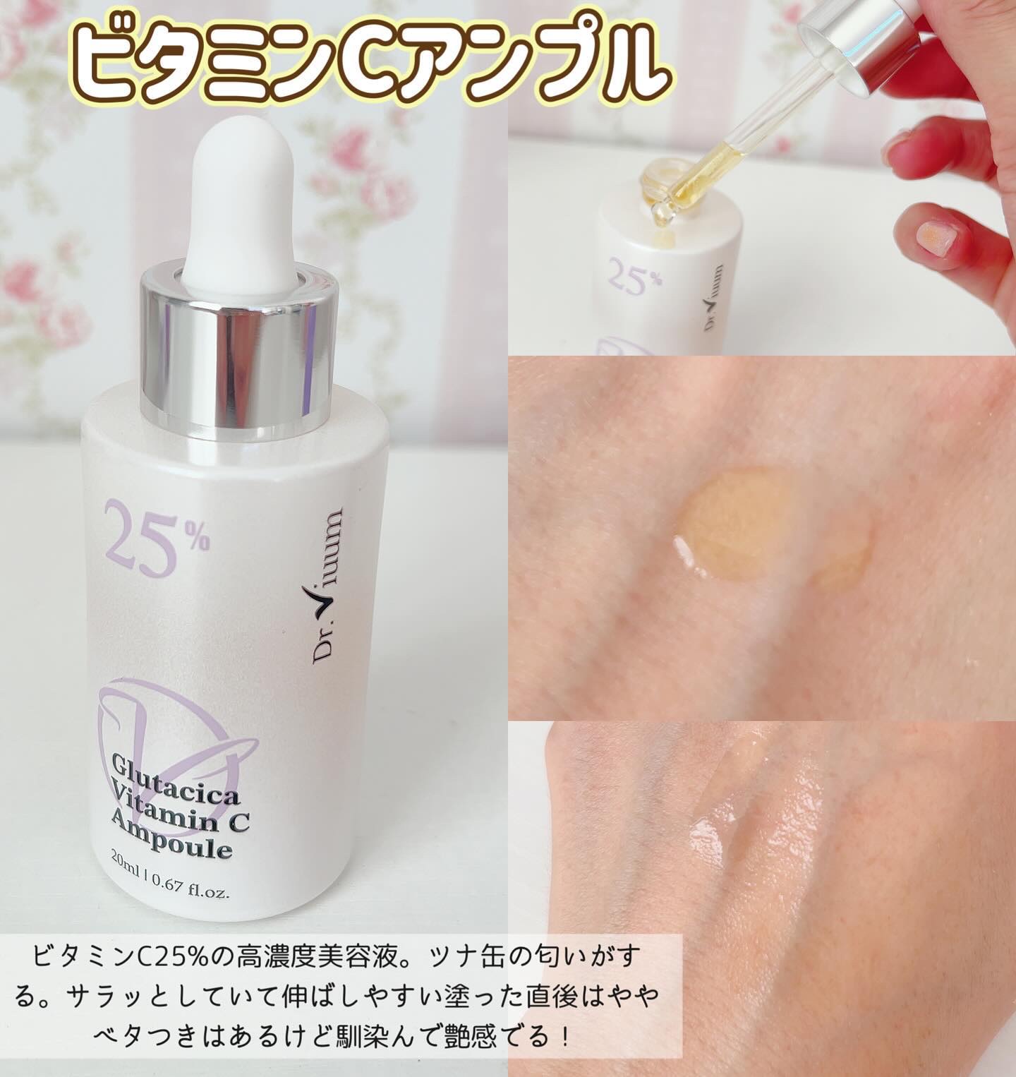 グルタシカ Mクリーム/Dr.Viuum/フェイスクリームを使ったクチコミ（2枚目）