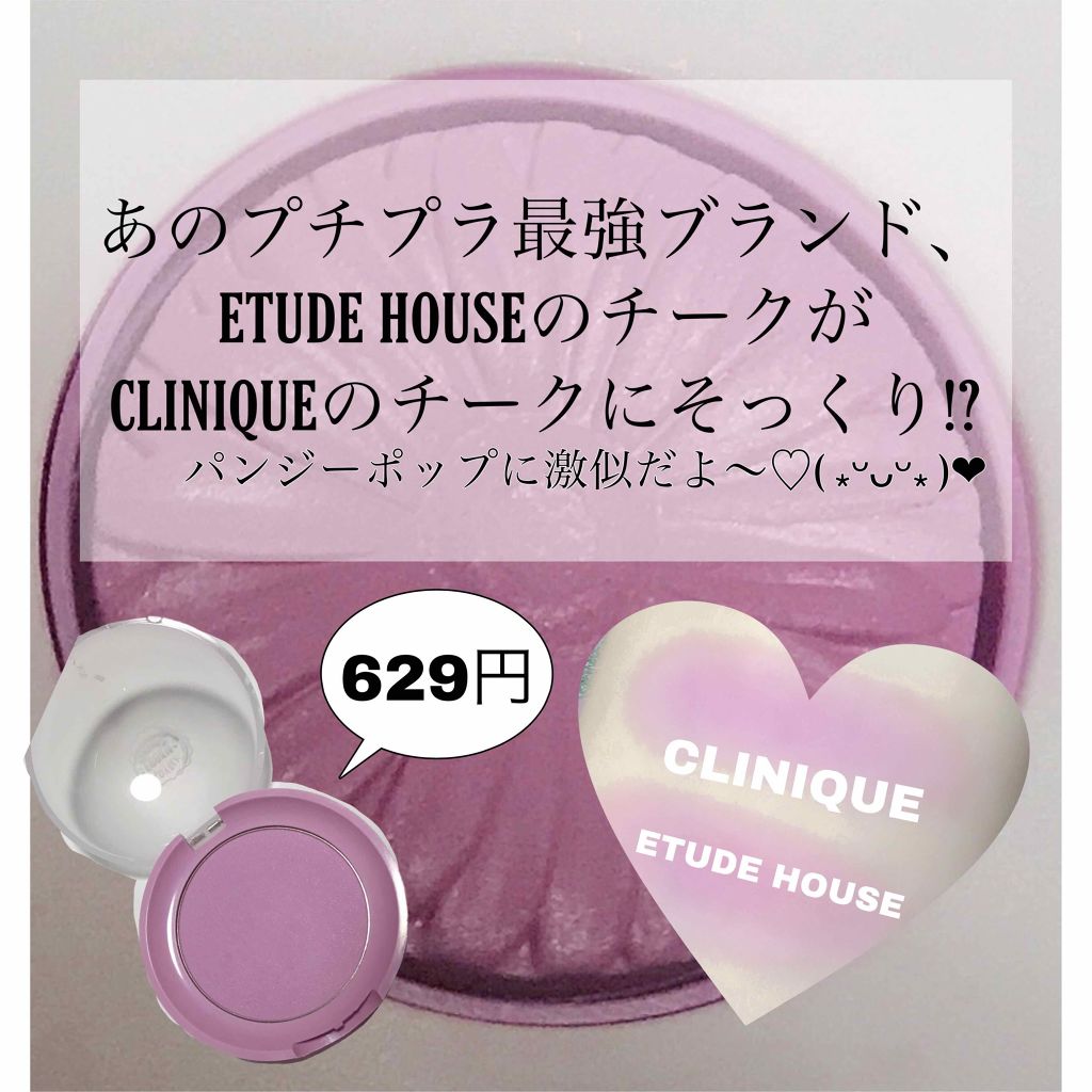 ラブリー クッキー ブラッシャー/ETUDE/パウダーチークを使ったクチコミ（1枚目）