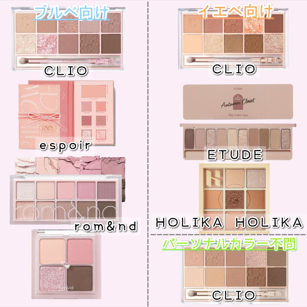 プロ アイ パレット/CLIO/アイシャドウパレットを使ったクチコミ（2枚目）