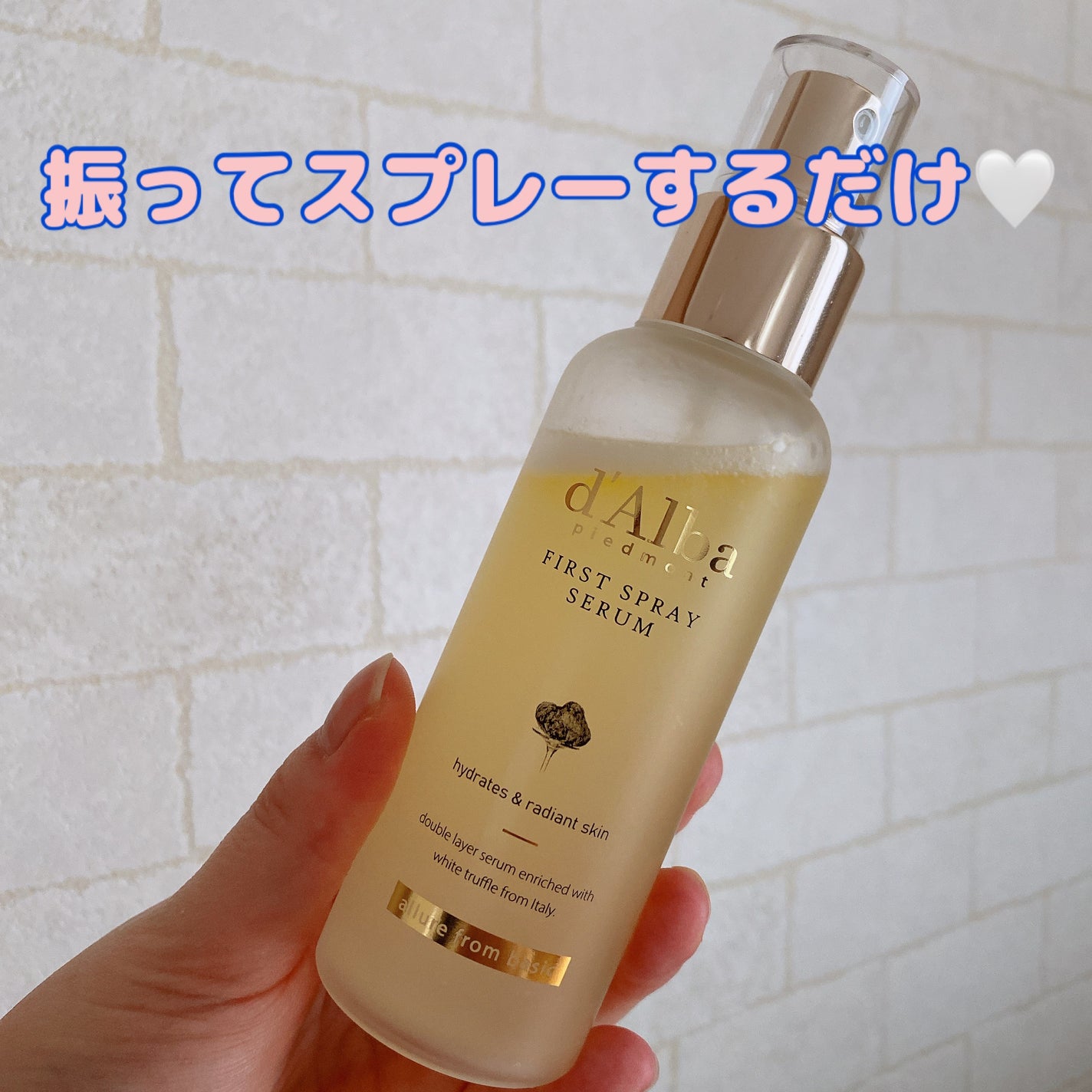 ダルバ ホワイトトリュフファーストスプレーセラム/ダルバ/ミスト状化粧水を使ったクチコミ(3枚目)