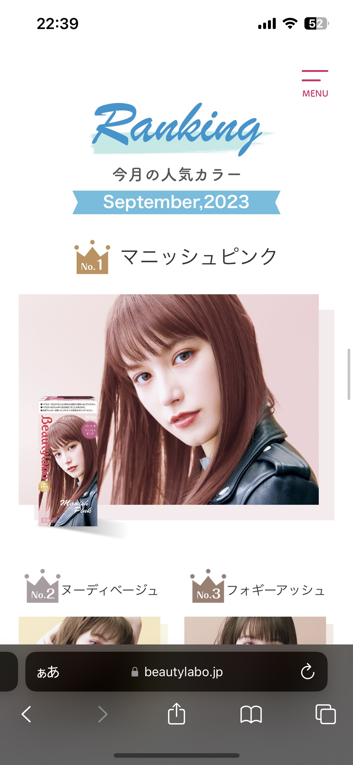 バニティカラー/ビューティラボ/ヘアカラーを使ったクチコミ（1枚目）