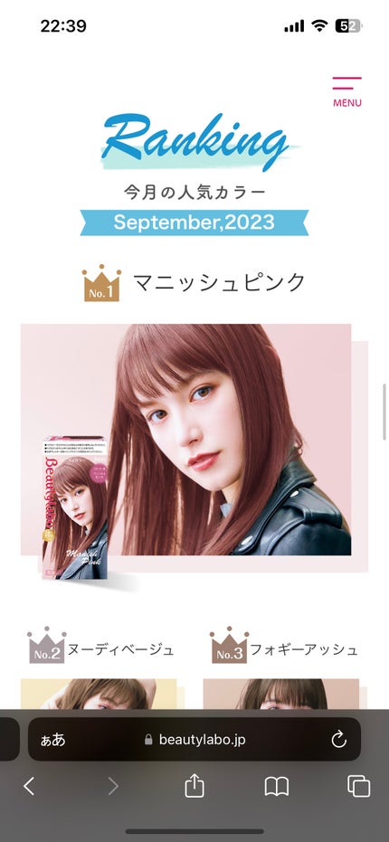 バニティカラー/ビューティラボ/ヘアカラーを使ったクチコミ(1枚目)