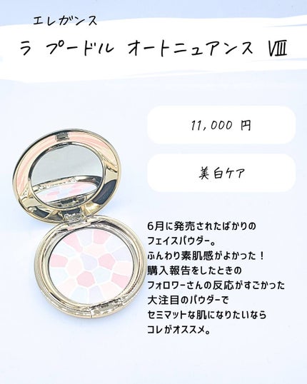 とまと村長@化粧品研究者 on LIPS 「ボーナス貰った?まだの人も、もらう予定がない人も…たまには自分..」(8枚目)