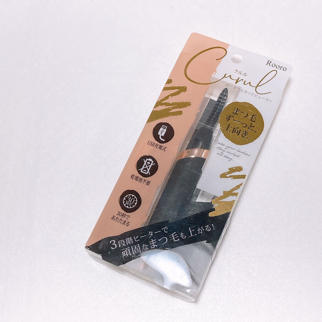 充電式ポータブルホットビューラー クルル/Rooro/ホットビューラーを使ったクチコミ（2枚目）