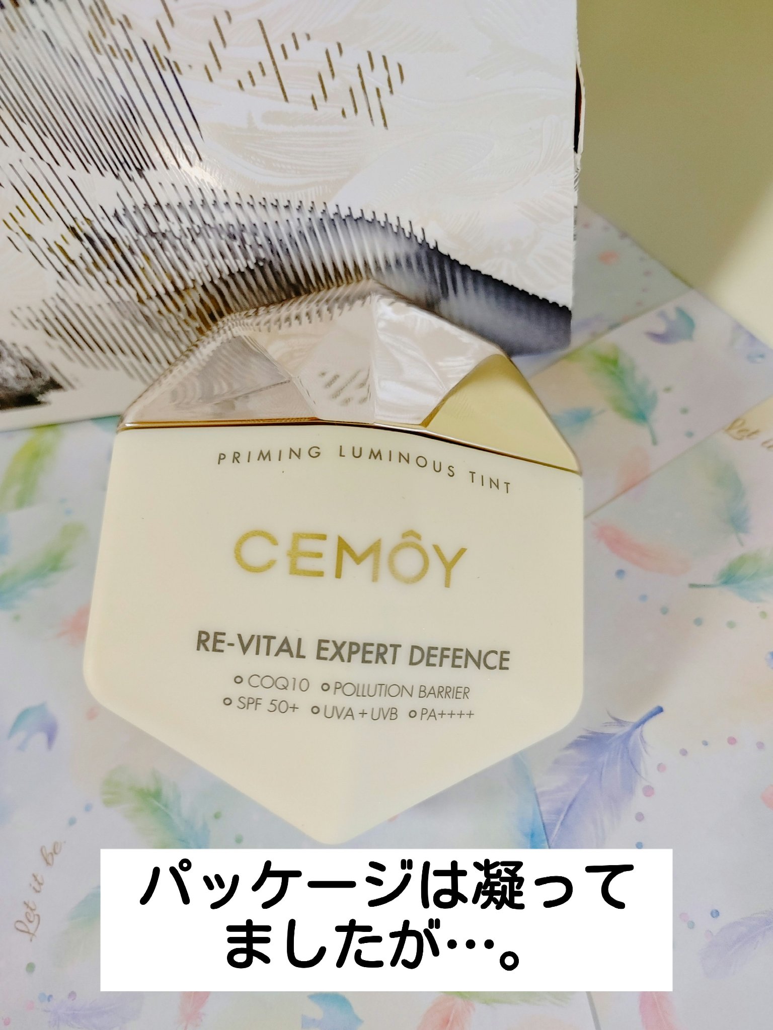 エキスパート ディフェンス/CEMOY/日焼け止めクリームを使ったクチコミ（1枚目）