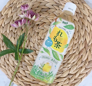 サーフビバレッジ れも茶のクチコミ「緑茶とレモン果汁のブレンド🍋低カロリーでサッパリ美味しい💓新発売のお茶🌈

〜商品の特徴〜

.....」（2枚目）