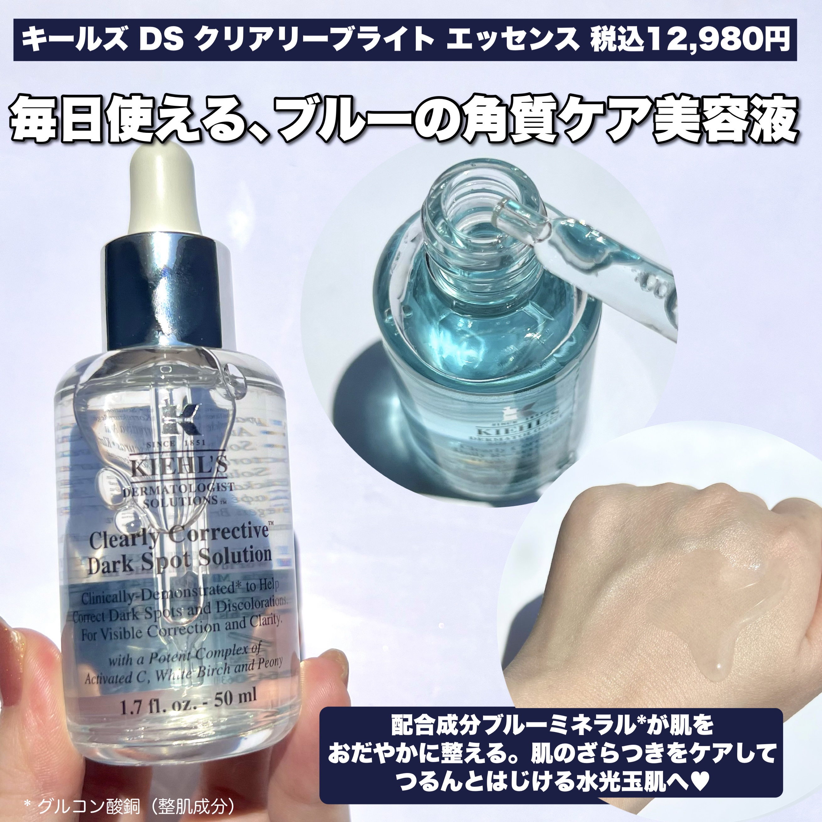 キールズ DS クリアリーブライト エッセンス[医薬部外品]/Kiehl's/美容液を使ったクチコミ（3枚目）
