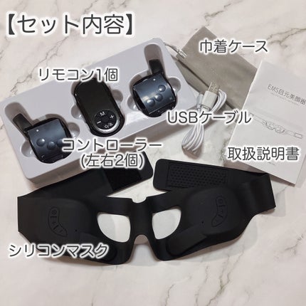 目元美顔器/NiZmir/美顔器・マッサージを使ったクチコミ(2枚目)