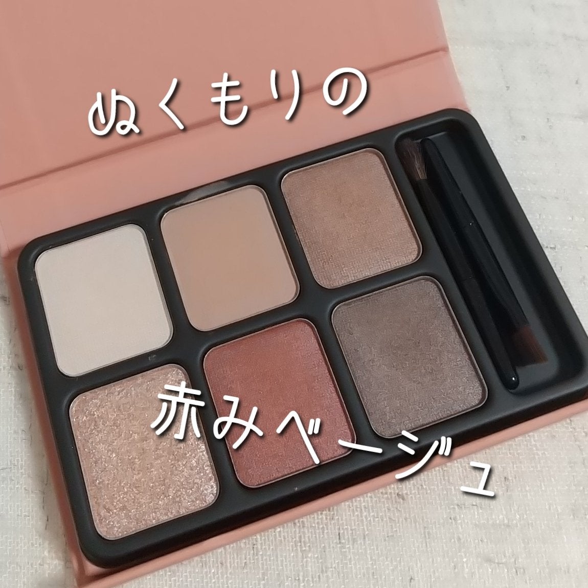 アイカラーパレット/heme/アイシャドウパレットを使ったクチコミ(1枚目)