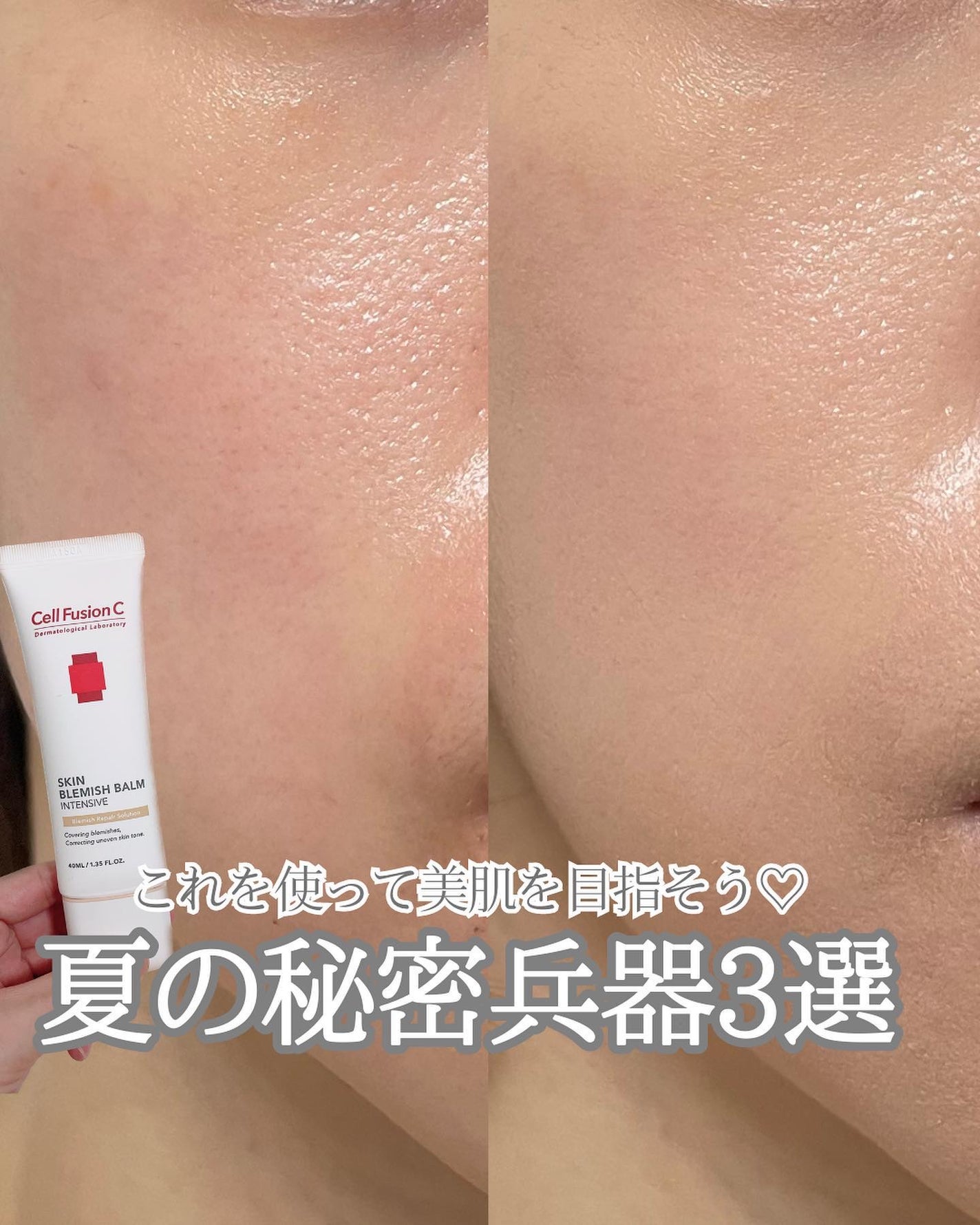 アクアティカサンスクリーン100/Cell Fusion C(セルフュージョンシー)/日焼け止めクリームを使ったクチコミ(1枚目)