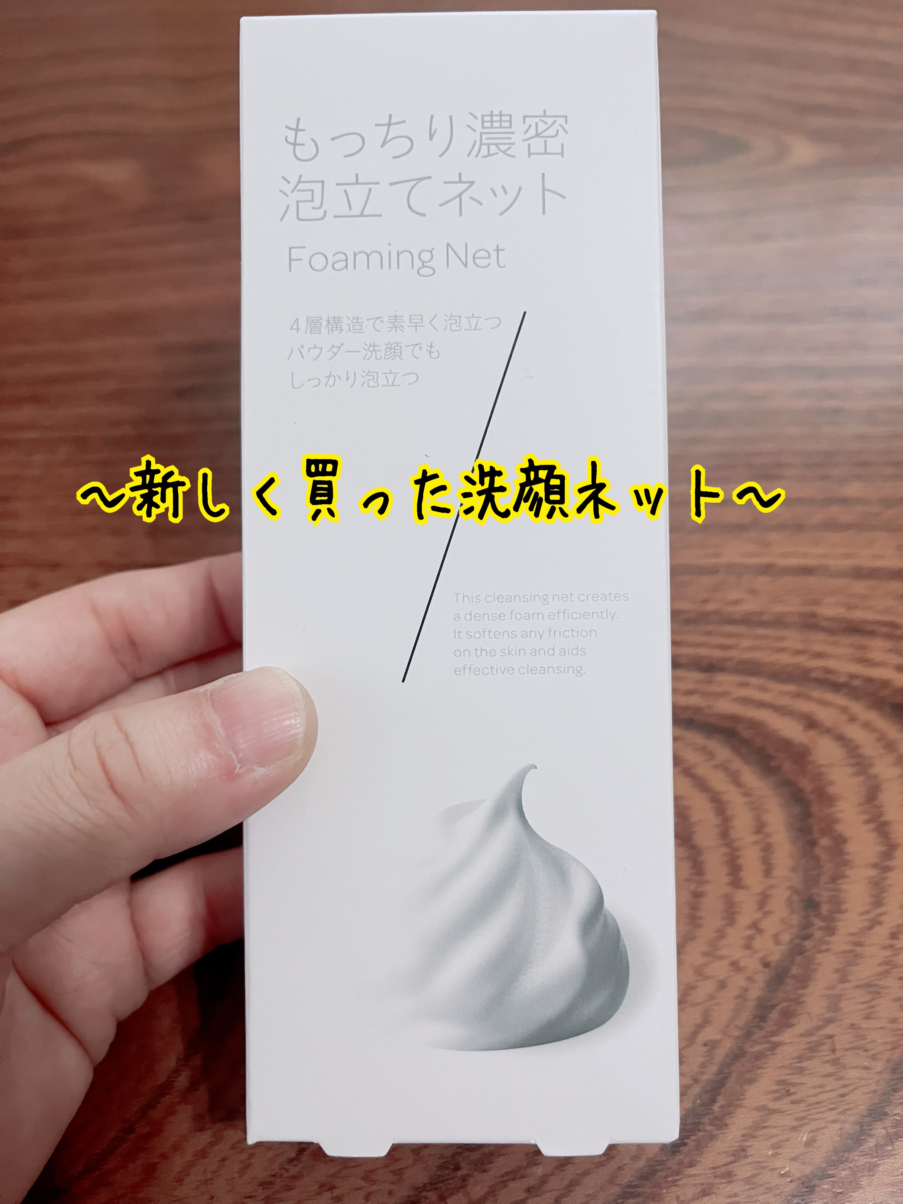 赤箱 (しっとり)/カウブランド/洗顔石鹸を使ったクチコミ（3枚目）