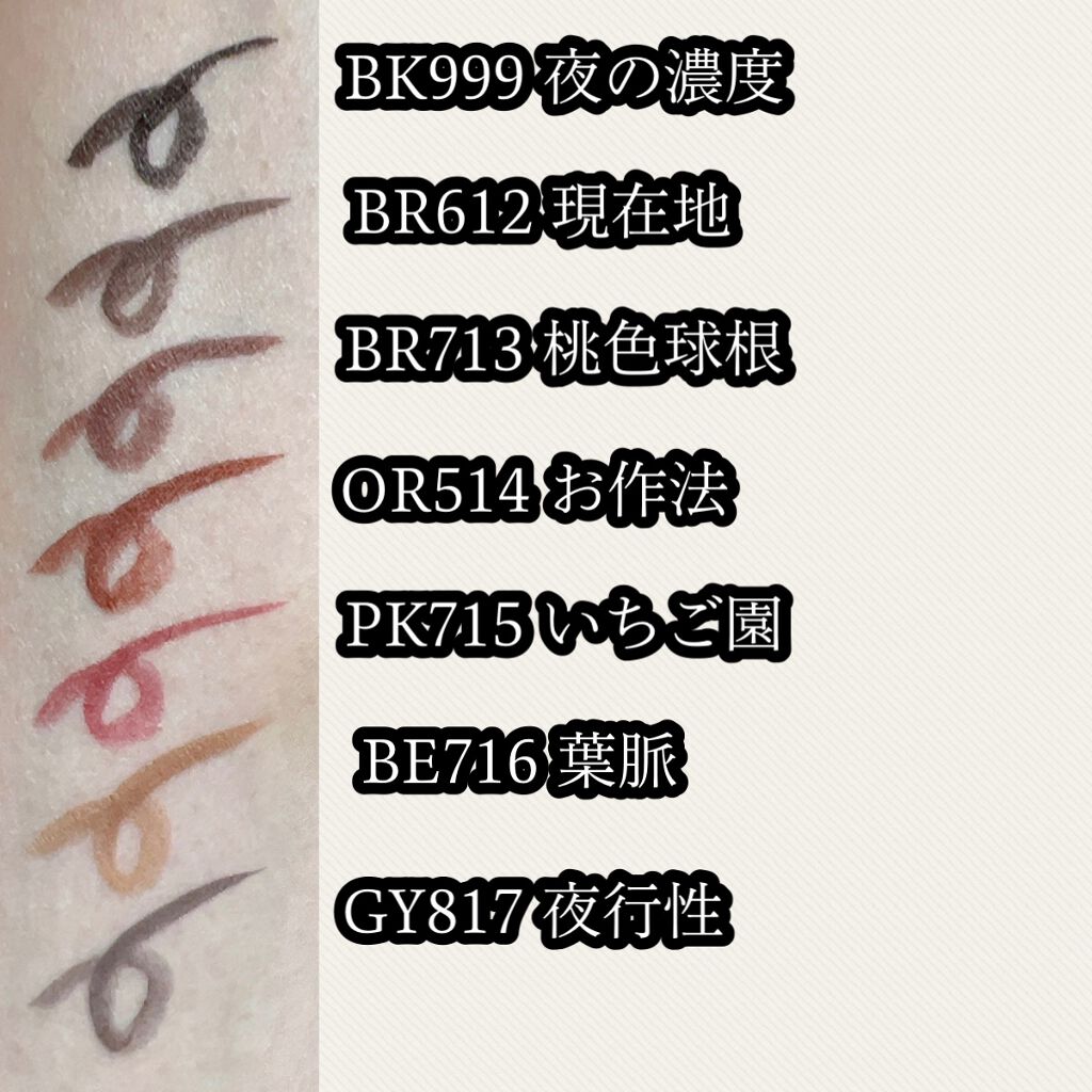 ラインエキスパンダー /MAJOLICA MAJORCA/リキッドアイライナーを使ったクチコミ(2枚目)