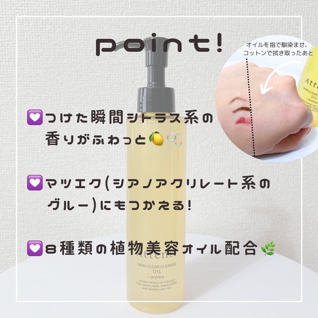 みづき on LIPS 「アテニアから商品提供を頂きました。✴︎が大人肌へ多角的にアプロ..」(2枚目)