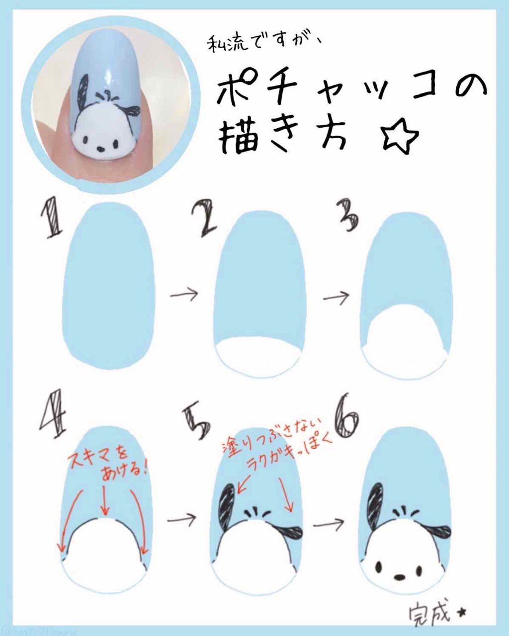 Daiso U R Glamのネイル ネイルケアを使った口コミ こんにちは Ruuです 今日はポチャッコのイメージネイルです By Ruu 普通肌 代前半 Lips Daiso U R Glamのネイル ネイルケアを使った口コミ こんにちは Ruuです 今日はポチャッコのイメージネイルです By Ruu 普通肌 代前半 Lips