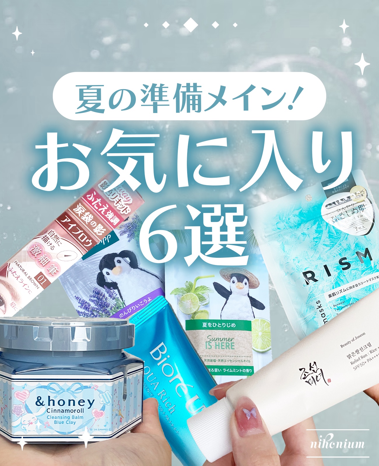 アンドハニー シナモロール クレンジングバーム ブルークレイ/&honey/クレンジングバームを使ったクチコミ（1枚目）