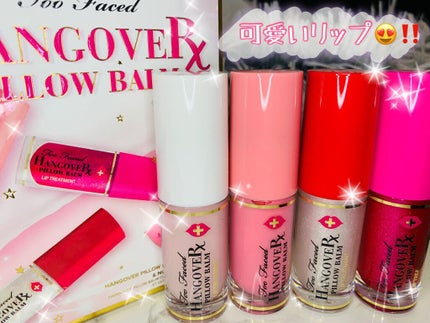 ~トゥー フェイスド ハングオーバー~ ピロー バーム リップ トリートメント/Too Faced/リップ美容液を使ったクチコミ(1枚目)