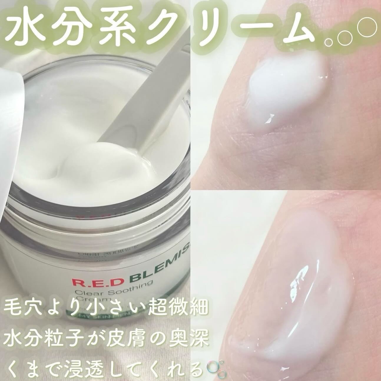 レッドブレミッシュ クリアスージングクリーム/Dr.G/フェイスクリームを使ったクチコミ（2枚目）