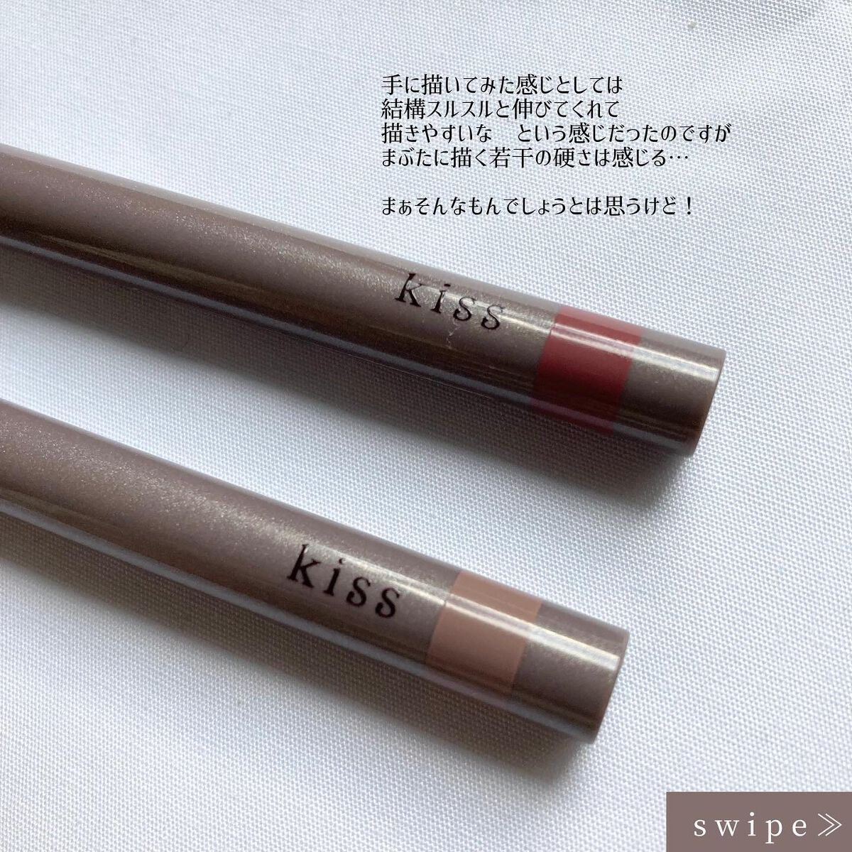 ソフトムースライナー/KiSS/ペンシルアイライナーを使ったクチコミ(2枚目)