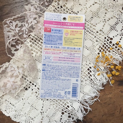 ニベアUV ディープ プロテクト&ケア トーンアップ エッセンス/ニベア/日焼け止めローションを使ったクチコミ(2枚目)