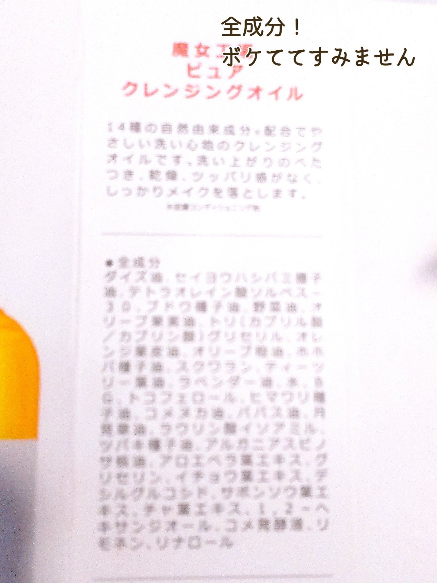 ピュア クレンジング オイル/manyo/オイルクレンジングを使ったクチコミ(6枚目)