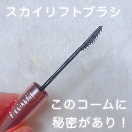 スカイハイ/MAYBELLINE NEW YORK/マスカラを使ったクチコミ(3枚目)