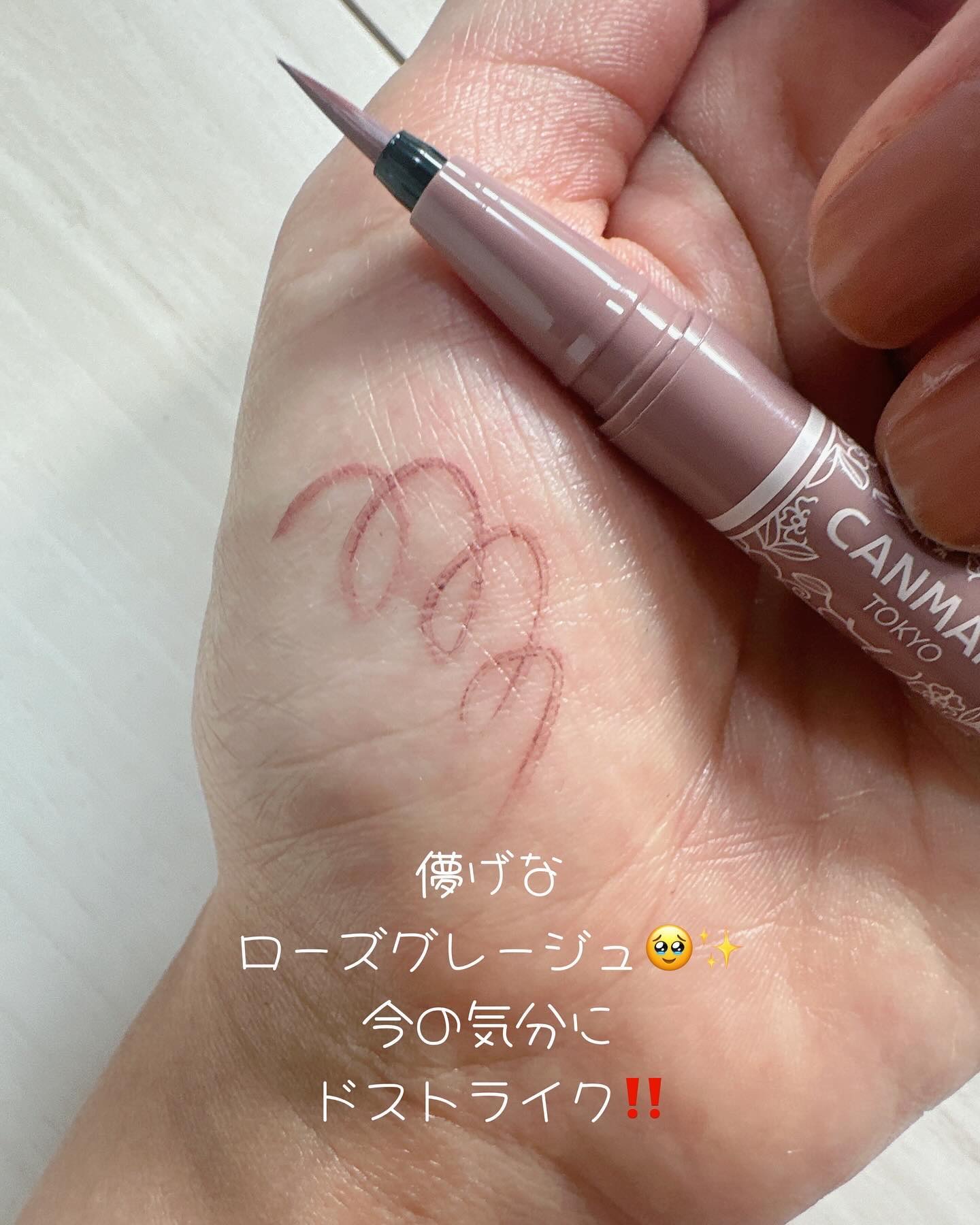 ラスティングリキッドライナー 06 ローズグレージュ/キャンメイク/リキッドアイライナーを使ったクチコミ（3枚目）