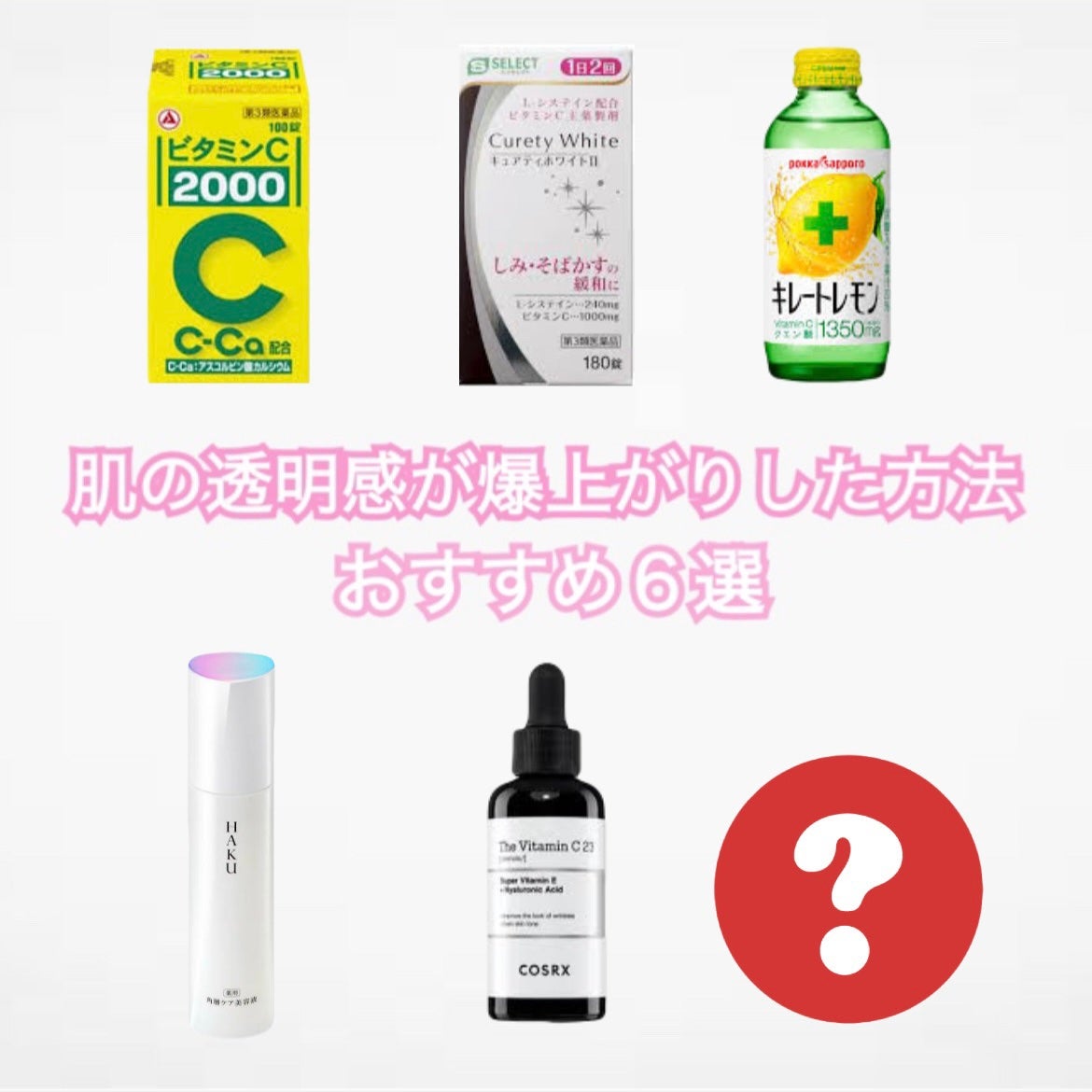 キレートレモン/Pokka Sapporo (ポッカサッポロ)/美容ドリンクを使ったクチコミ(1枚目)