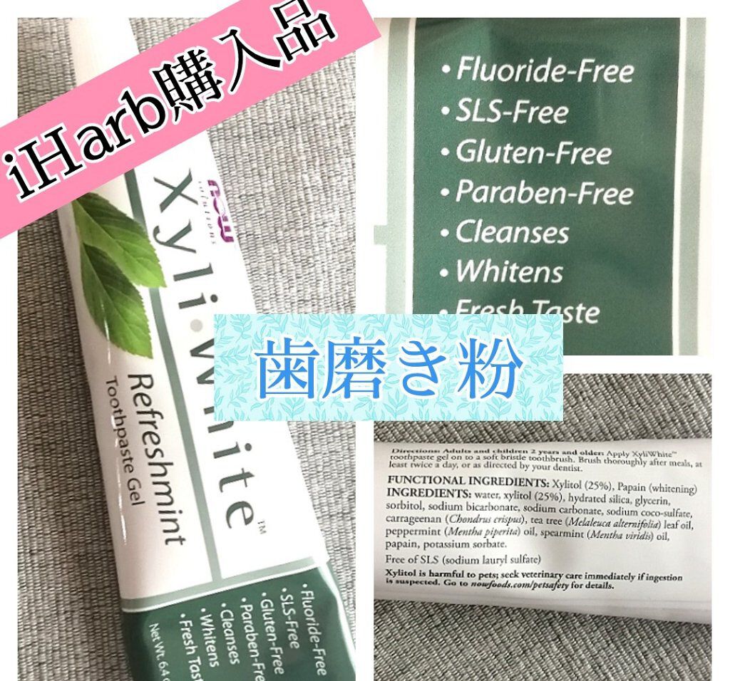 XyliWhite Toothpaste Gel Refreshmint/Now Foods/歯磨き粉を使ったクチコミ（1枚目）