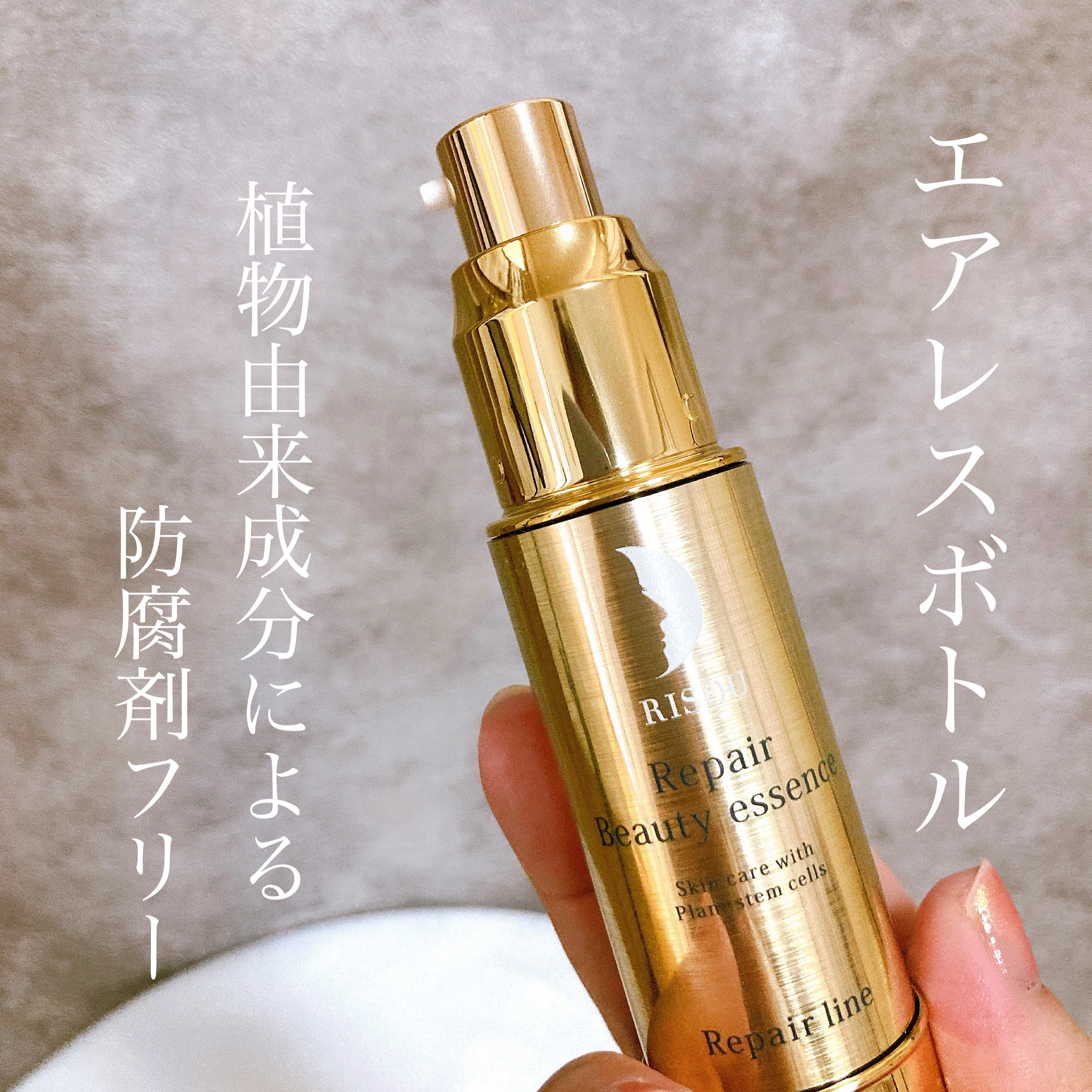 リソウ リペアビューティーエッセンス AP/リソウコーポレーション/美容液を使ったクチコミ（2枚目）