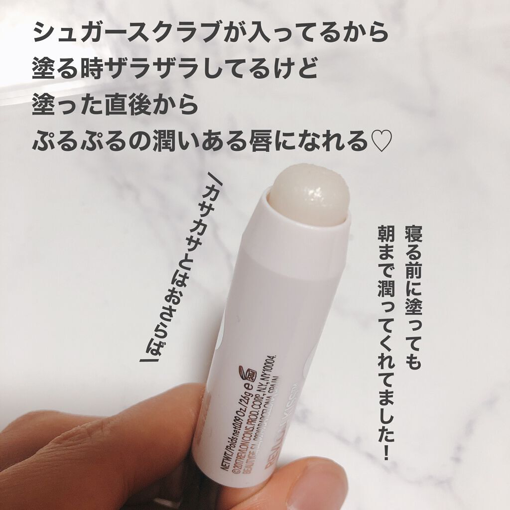 レブロン キス シュガー スクラブ/REVLON/リップスクラブを使ったクチコミ（2枚目）