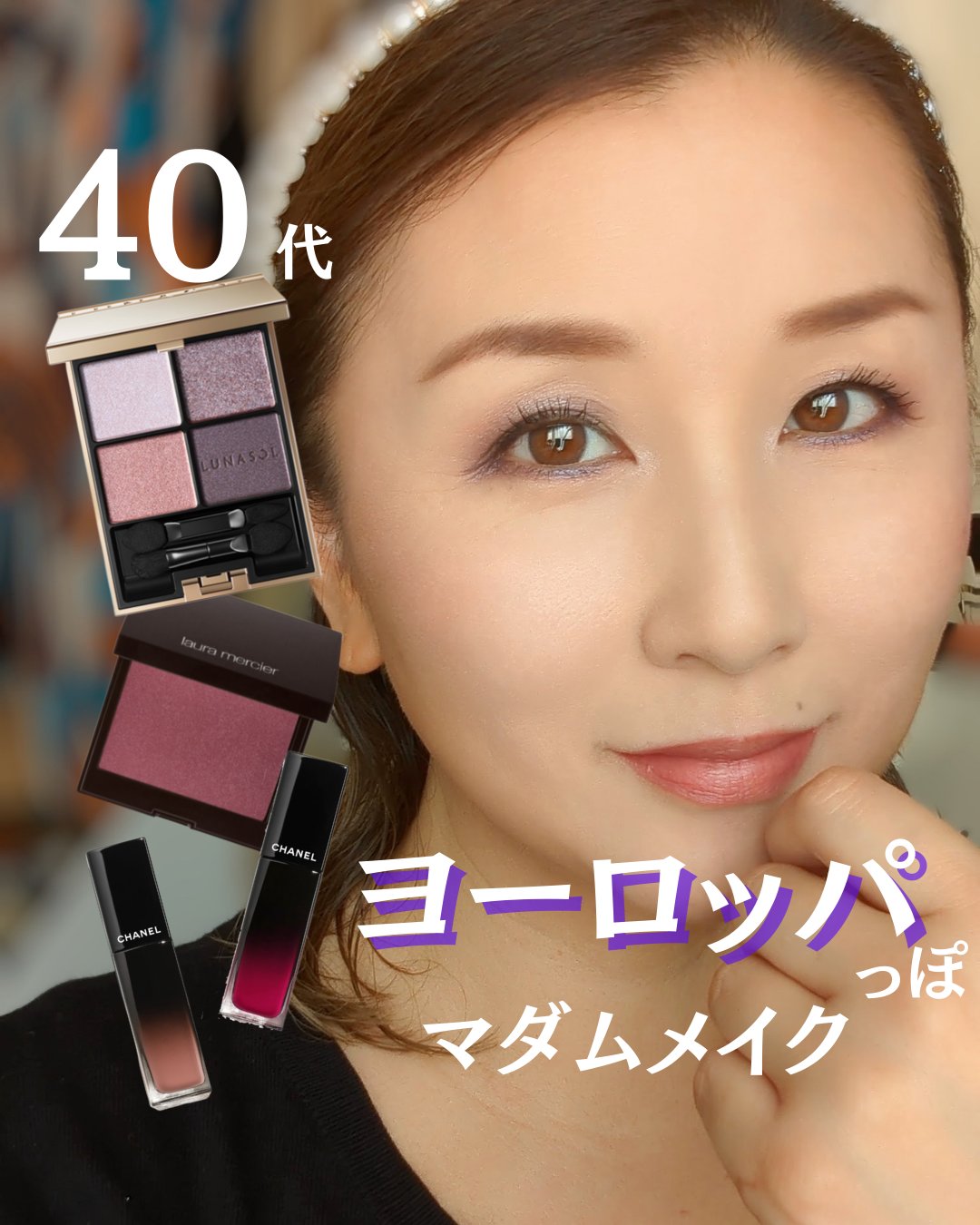 アイカラーレーション EX18 Mystic（限定発売/公式オンラインストア復刻限定発売）/LUNASOL/アイシャドウパレットを使ったクチコミ（1枚目）