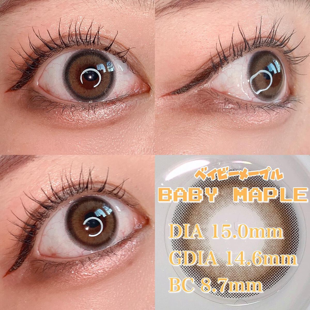 ベイビーモテコン/モテコン/カラーコンタクトレンズを使ったクチコミ(8枚目)