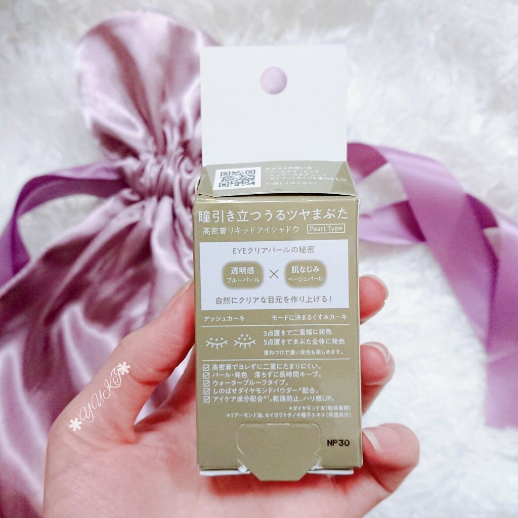 アミュチア セレクトタッチアイシャドウ/クラブ/リキッドアイシャドウを使ったクチコミ（3枚目）