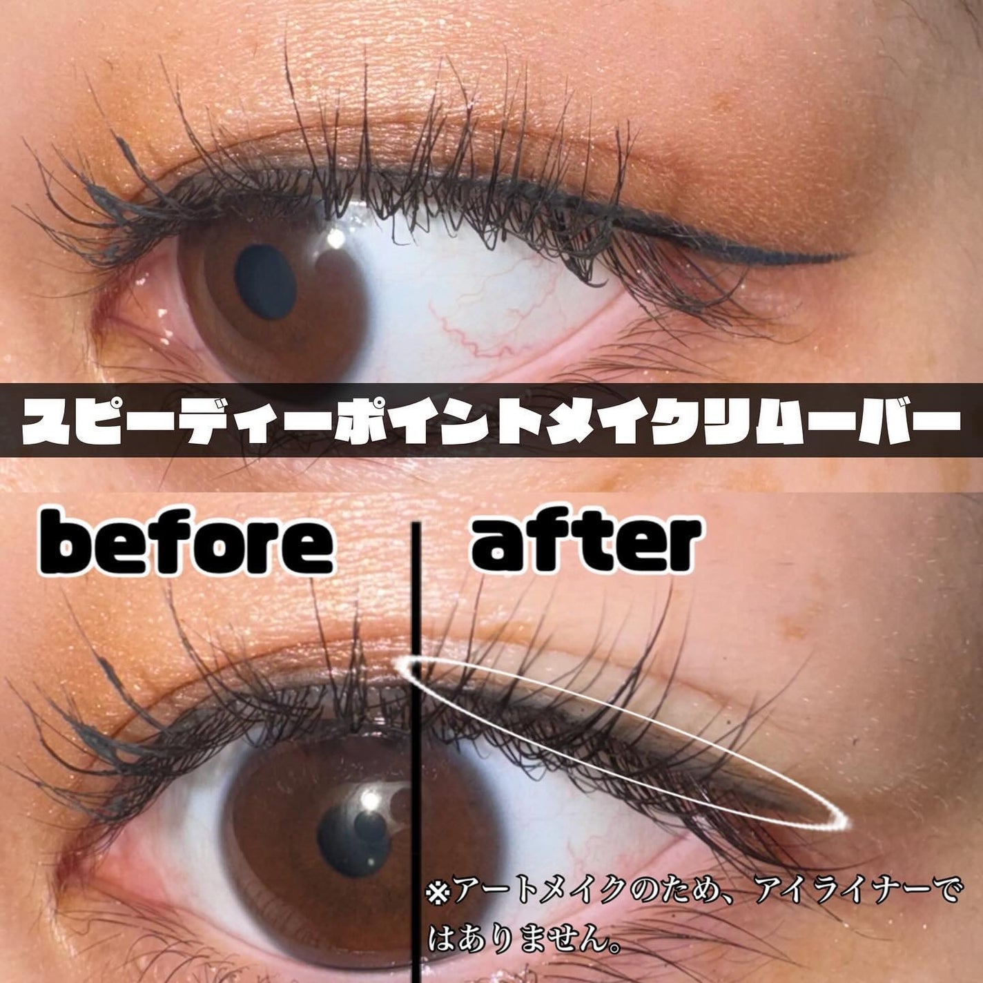 プライムリキッドアイライナー リッチキープ/ヒロインメイク/リキッドアイライナーを使ったクチコミ(4枚目)