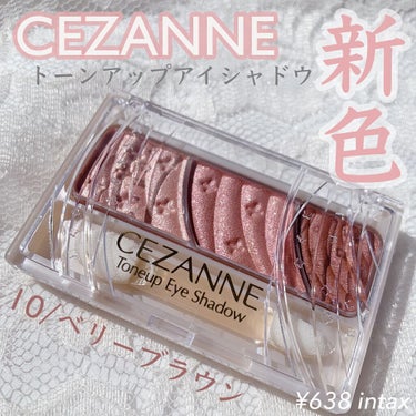 トーンアップアイシャドウ/CEZANNE/アイシャドウパレットを使ったクチコミ（1枚目）