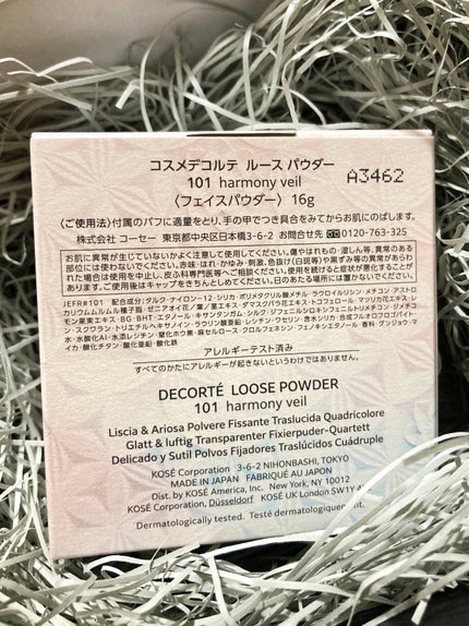 ルース パウダー/DECORTÉ/ルースパウダーを使ったクチコミ(3枚目)
