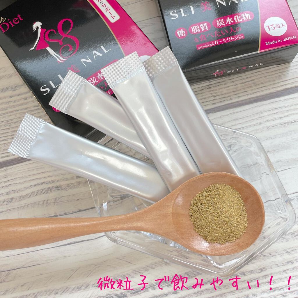 SLI美NAL（スリビナル)/東京商品開発研究所/ボディサプリメントを使ったクチコミ（3枚目）