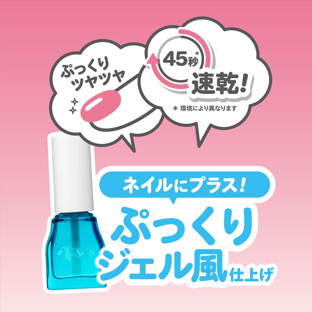 クイックトップコート/ettusais/ネイルトップコートを使ったクチコミ(2枚目)