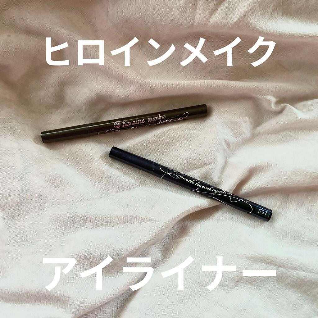 スムースリキッドアイライナー スーパーキープ/ヒロインメイク/リキッドアイライナーを使ったクチコミ(1枚目)