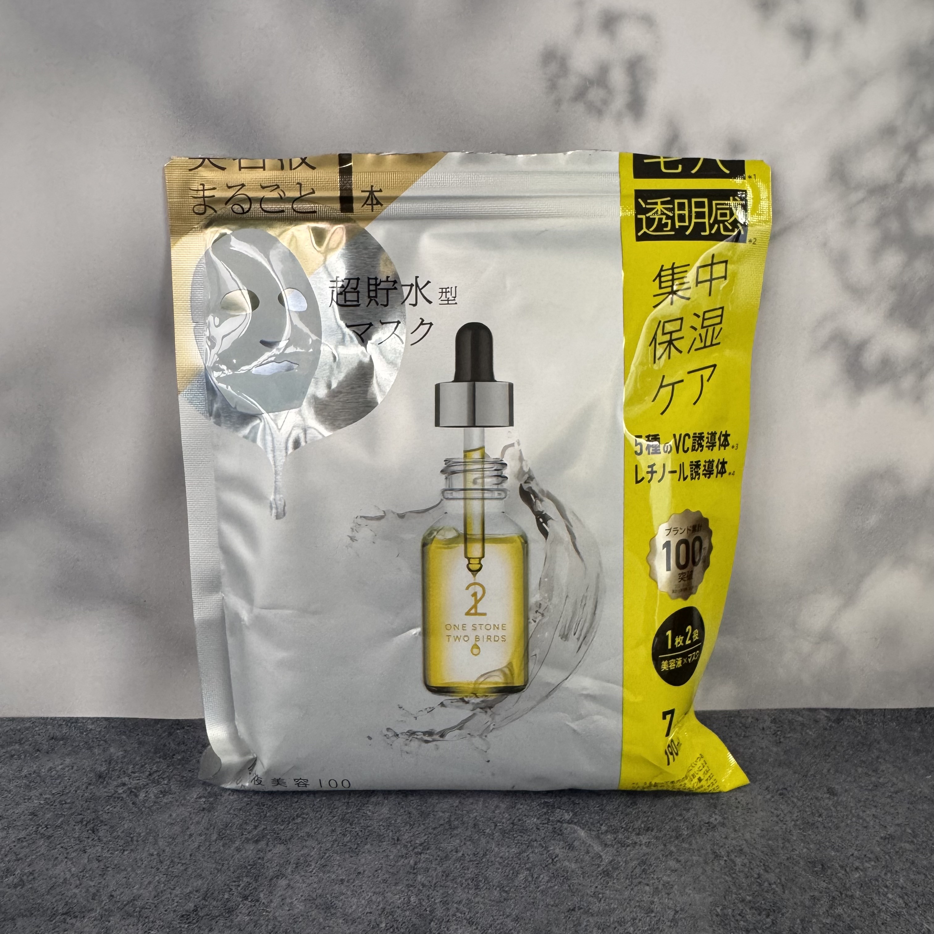 原液美容100マスク VC&レチノール/ONE STONE TWO BIRDS/シートマスク・パックを使ったクチコミ（1枚目）