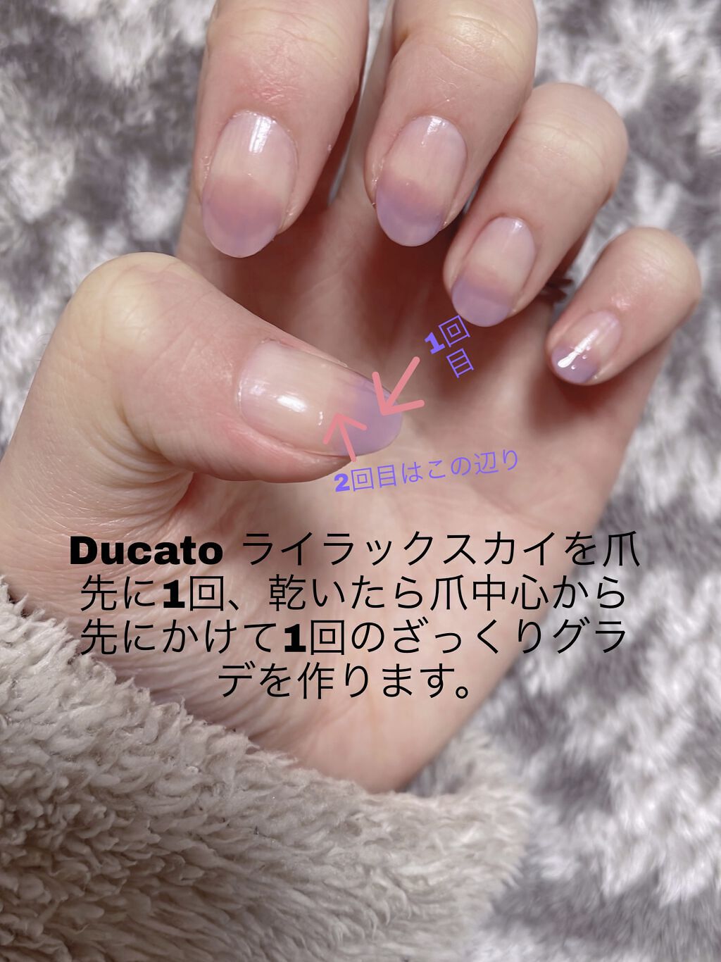 発色UPベースコート/デュカート/ネイルトップコートを使ったクチコミ（2枚目）