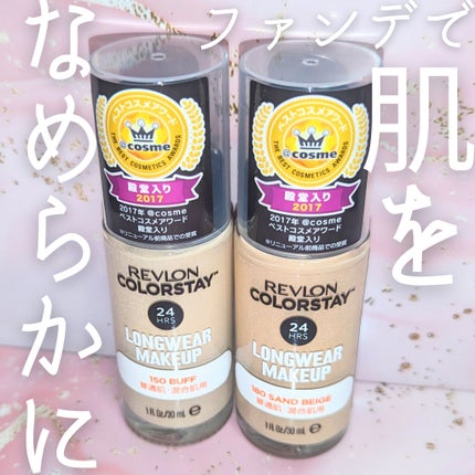 カラーステイ ロングウェア メイクアップ/REVLON/リキッドファンデーションを使ったクチコミ(1枚目)
