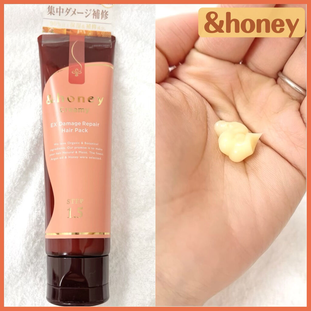 &honey  Creamy EXダメージリペアヘアパック1.5/&honey/ヘアマスク・ヘアパックを使ったクチコミ（1枚目）