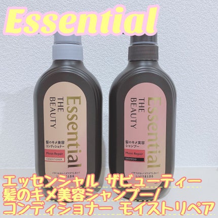 THE BEAUTY 髪のキメ美容シャンプー/コンディショナー<モイストリペア> /エッセンシャル/市販シャンプーを使ったクチコミ(1枚目)