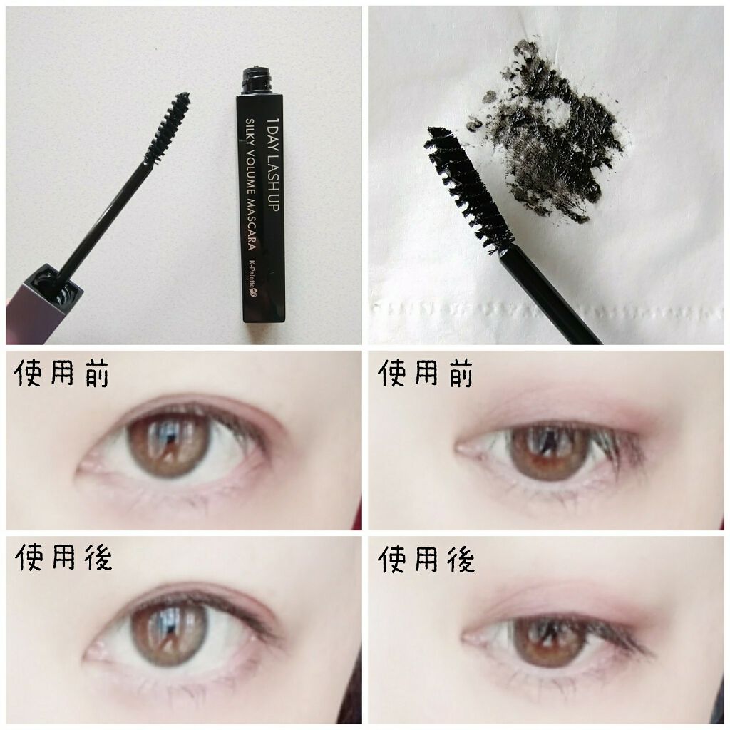 1DAY LASH UP シルキーボリュームマスカラa/K-パレット/マスカラを使ったクチコミ(3枚目)