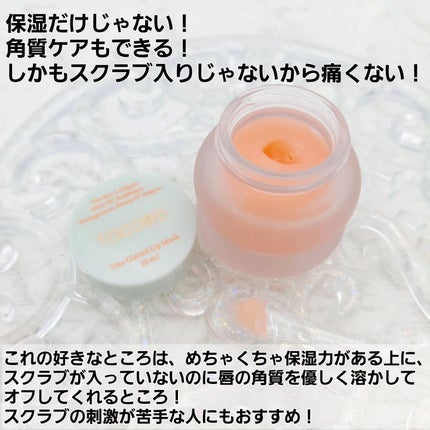 ビタグレーズドリップマスク/TOCOBO/リップマスクを使ったクチコミ(3枚目)